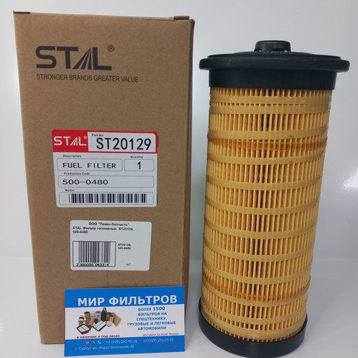 STAL Фильтр топливный  ST20129