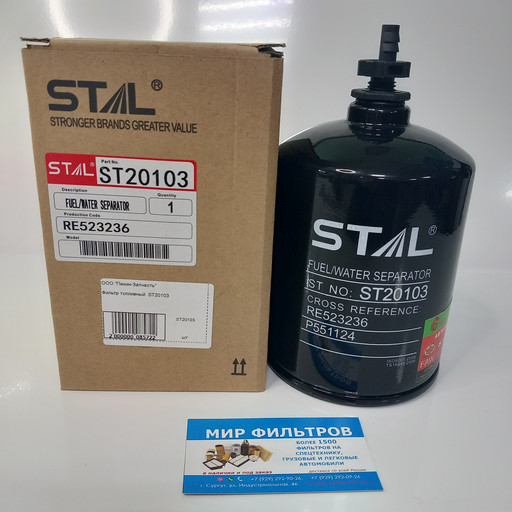 STAL Фильтр топливный  ST20103