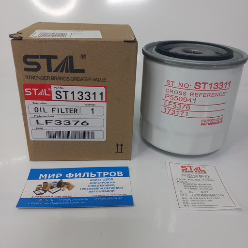 STAL Фильтр масляный ST13311