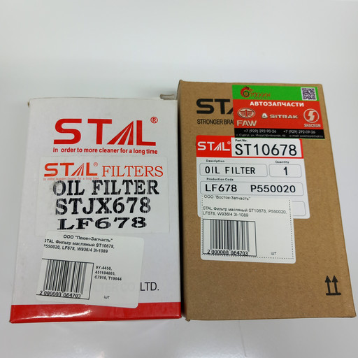 STAL Фильтр масляный ST10678