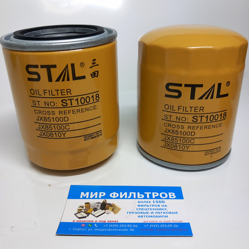 STAL Фильтр масляный ST10018