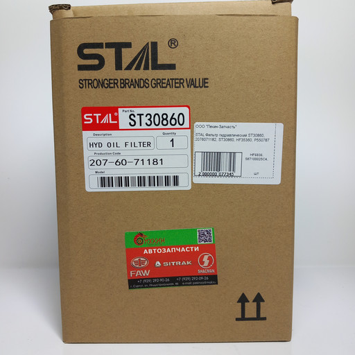 STAL Фильтр гидравлический ST30860