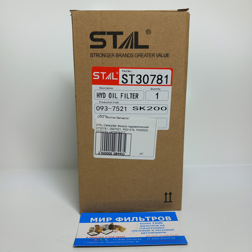 STAL Фильтр гидравлический ST30781