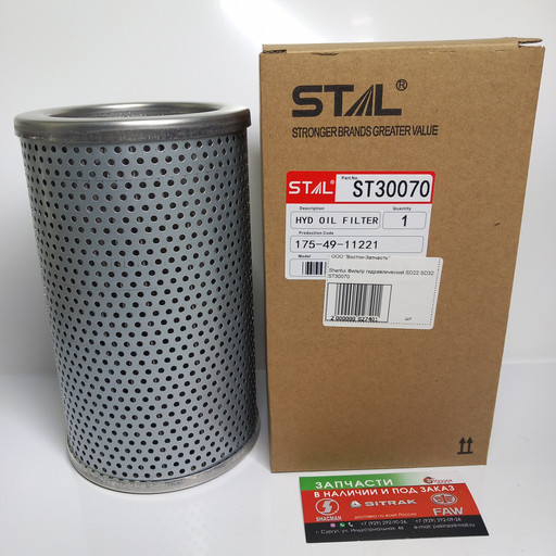 STAL Фильтр гидравлический ST30070