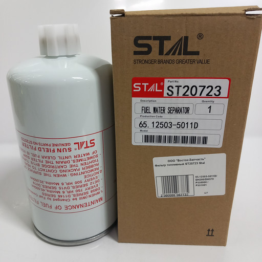STAL Фильтр топливный ST20723
