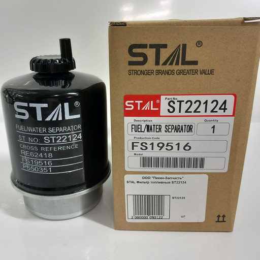 STAL Фильтр топливный ST22124