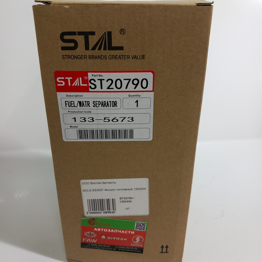 STAL Фильтр топливный ST20790