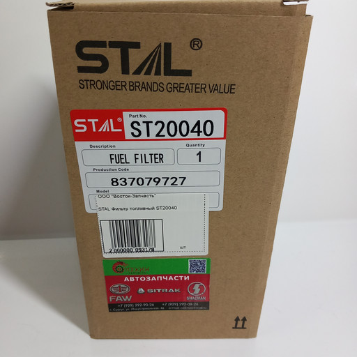 STAL Фильтр топливный ST20040