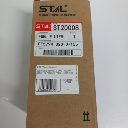 STAL Фильтр топливный ST20008
