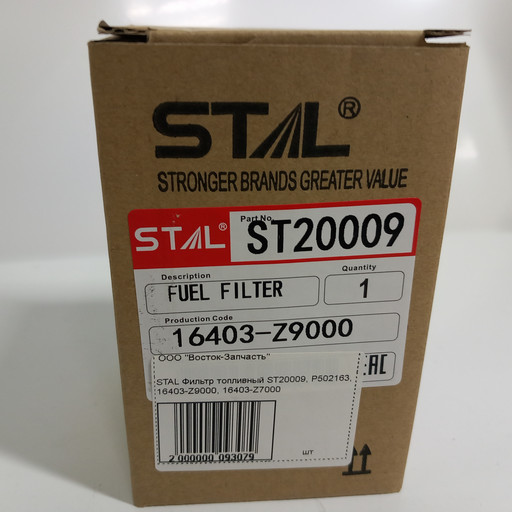 STAL Фильтр топливный ST20009
