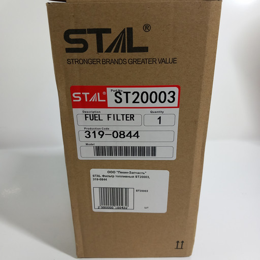 STAL Фильтр топливный ST20003