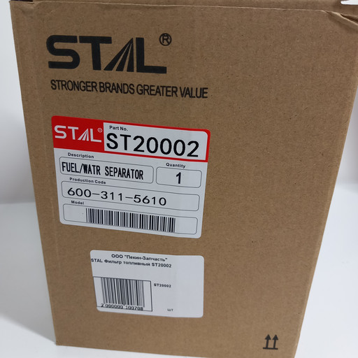 STAL Фильтр топливный ST20002