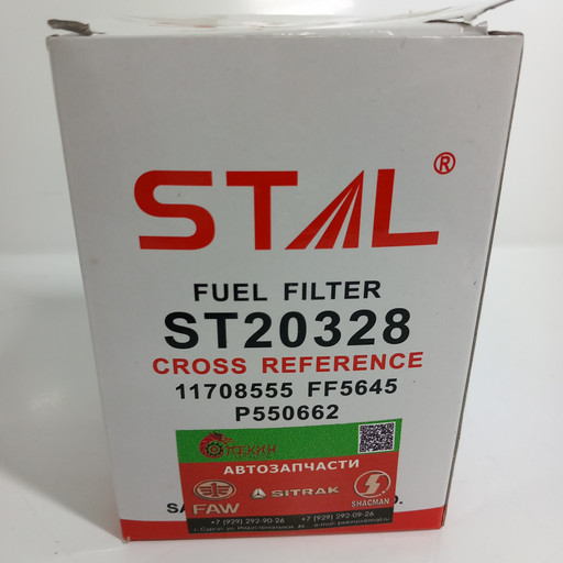 STAL Фильтр топливный  ST20328