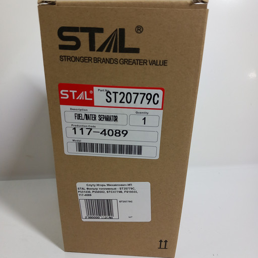 STAL Фильтр топливный ST20779C