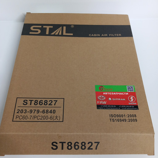 STAL Фильтр салона ST86827