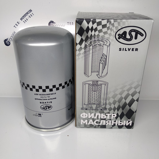 AST Silver Фильтр масляный WP13/WP12.430 E3/4/5 D=110, H=195 612630010239 P550639 JX1016 LF16285 R010077 1000428206 LF3506