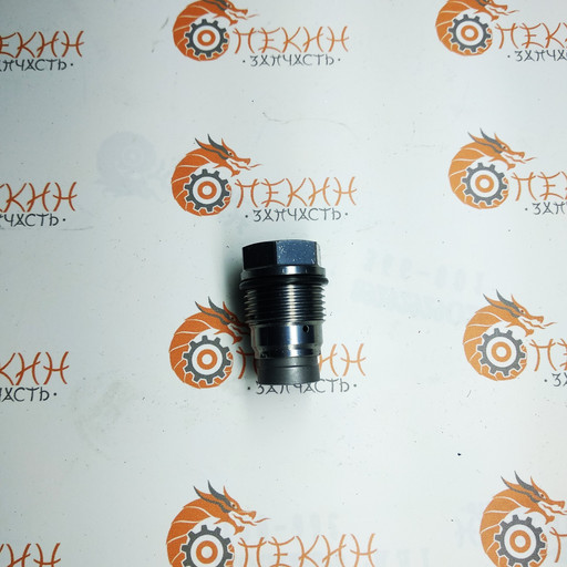 BOSCH Клапан топливной рампы (рейки) Eвро-3 1110010028