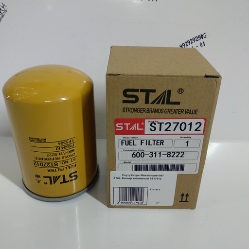 STAL Фильтр топливный ST27012