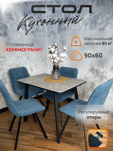 Стол Валери керамогранит Grey Smoke