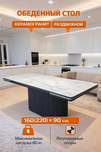 Стол Вельвет 3 керамогранит Silver White