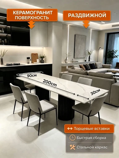 Стол из керамогранита Вельвет 2 (2 колонны)