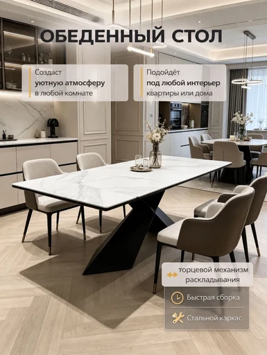 Стол Корса керамогранит Silver White 2
