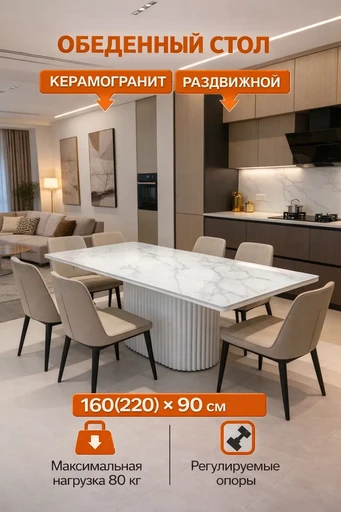 Стол Вельвет 3 керамогранит Silver White белый