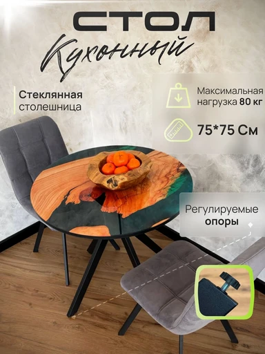 Стол Уно фотопечать смола река