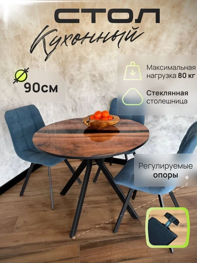 Стол Уно фотопечать смола эпоксидная