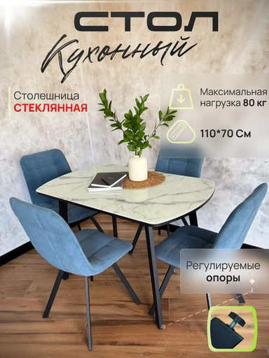 Стол Валери белый мрамор