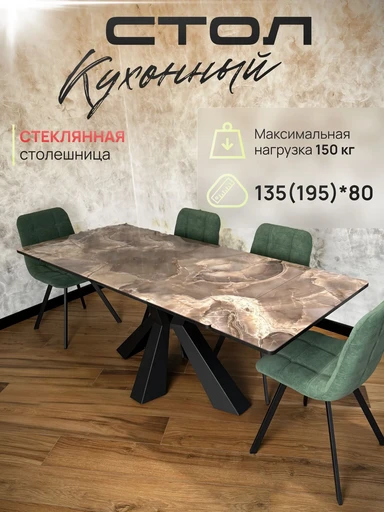 СТОЛ ЛОФТ ОНИКС Серый Камень СТОЛ ЛОФТ ОНИКС Серый Камень