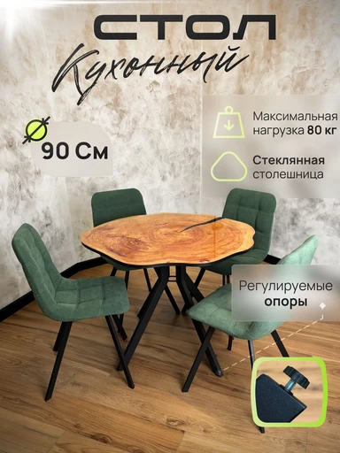 Стол Уно фотопечать слэб