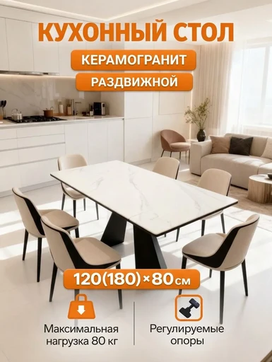 Стол Оригами керамогранит Silver White