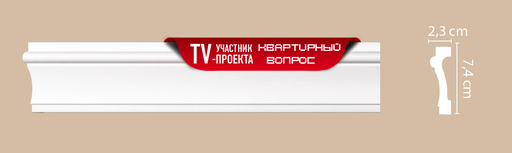 A018 Молдинг гладкий Decomaster (74*23 мм)