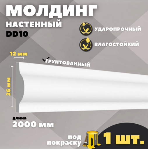 Молдинг Decor Dizayn DD10 (26*12*2000 мм)