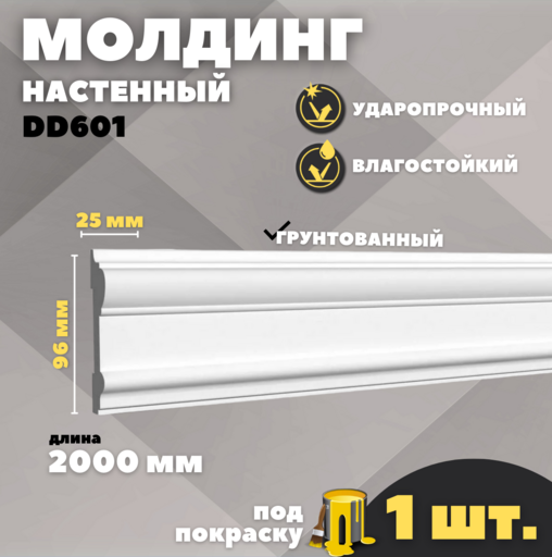 Молдинг Decor Dizayn DD601 (96*25*2000 мм)