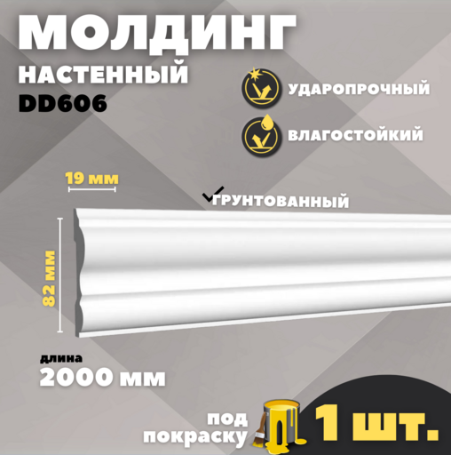 Молдинг Decor Dizayn DD606 (82*19*2000 мм)