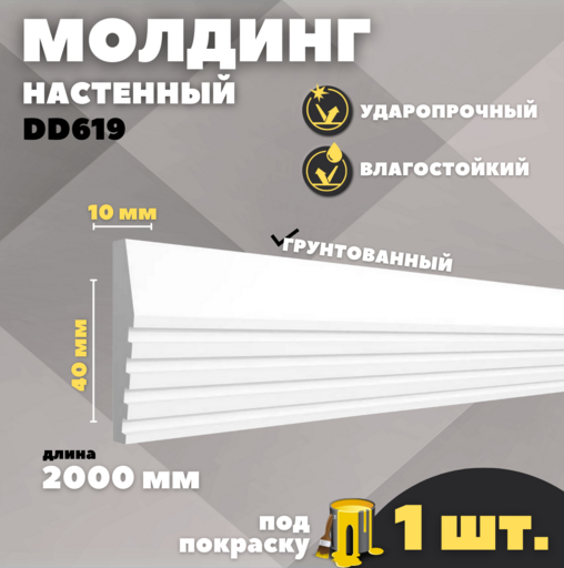 Молдинг Decor Dizayn DD619 (40*10*2000 мм)