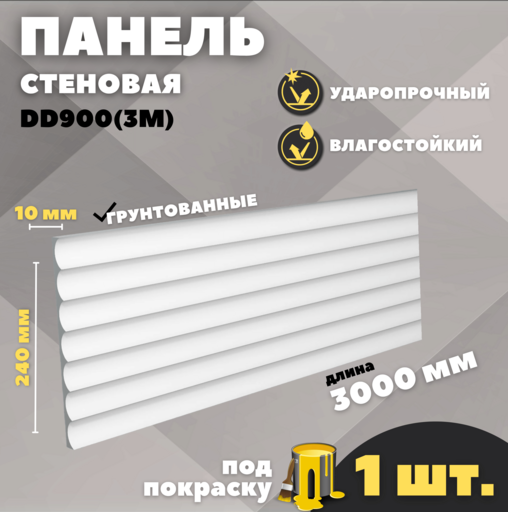 Панель декоративная Decor Dizayn DD900 (3 метра)