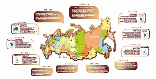 Комплект стендов Карта России с табличками резных для географии