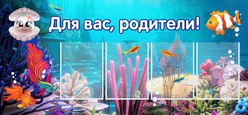 Стенд Для вас родители! №40