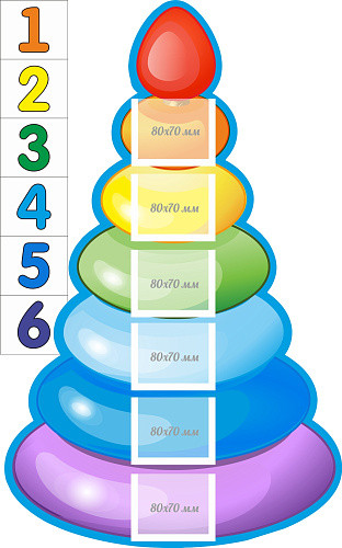 Стенд Пирамидка цифр с кармашками для цифр