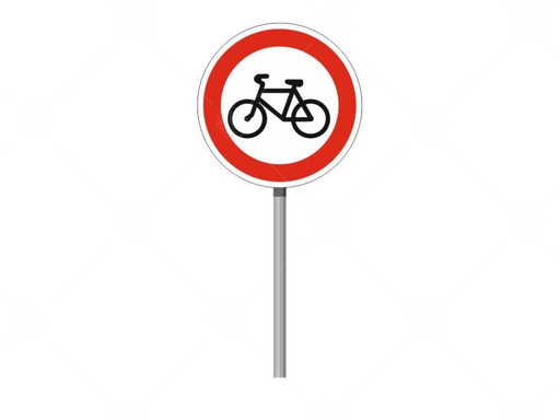 Уличный Знак Движение на велосипедах запрещено для сюжетно-ролевых игр по ПДД в детском саду