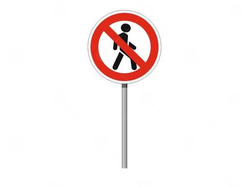 Уличный Знак Движение пешеходов запрещено для сюжетно-ролевых игр по ПДД в детском саду