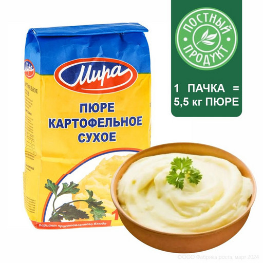 Пюре картофельное Мира хлопья быстрого приготовления 1кг
