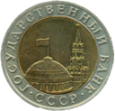 Молодая Россия 1991-1993