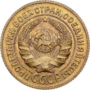 СССР 1921-1957