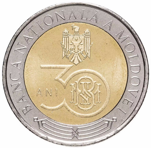 10 лей Молдова 2021 «30 лет Национальному банку Молдовы»