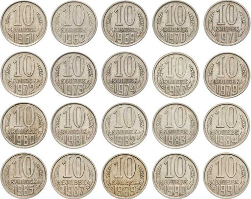 -Набор 26 монет СССР 10 копеек 1961-1991