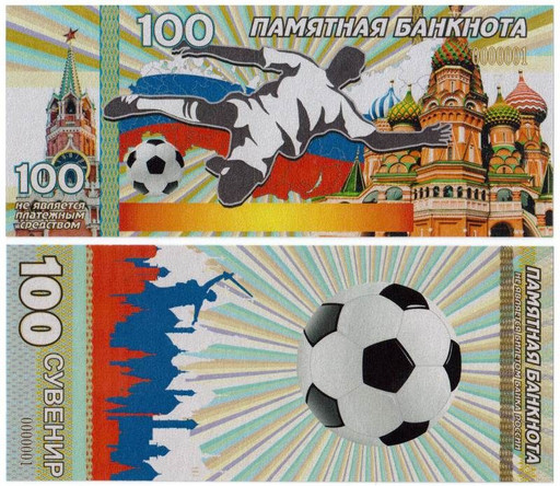 Сувенирная банкнота 100 рублей ЧМ по футболу 2018 Кремль (серебряная)